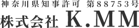神奈川県横浜市の株式会社K.MM